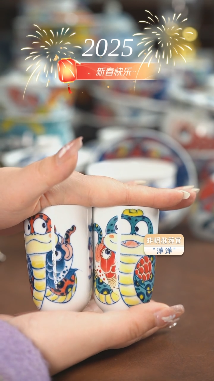 【闪购商品】昨明 蛇闻香杯一对（福利）