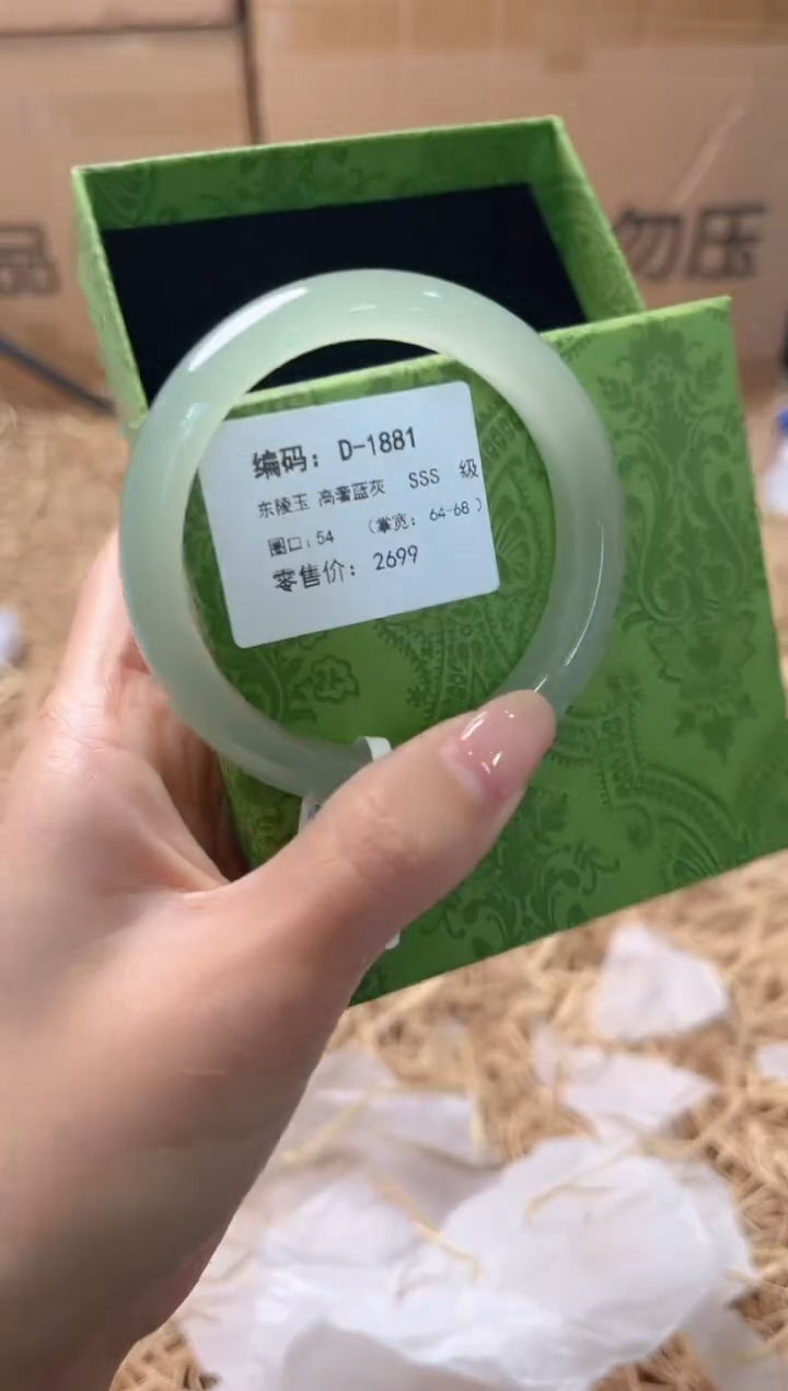 未镶嵌手镯石英质玉D-1881