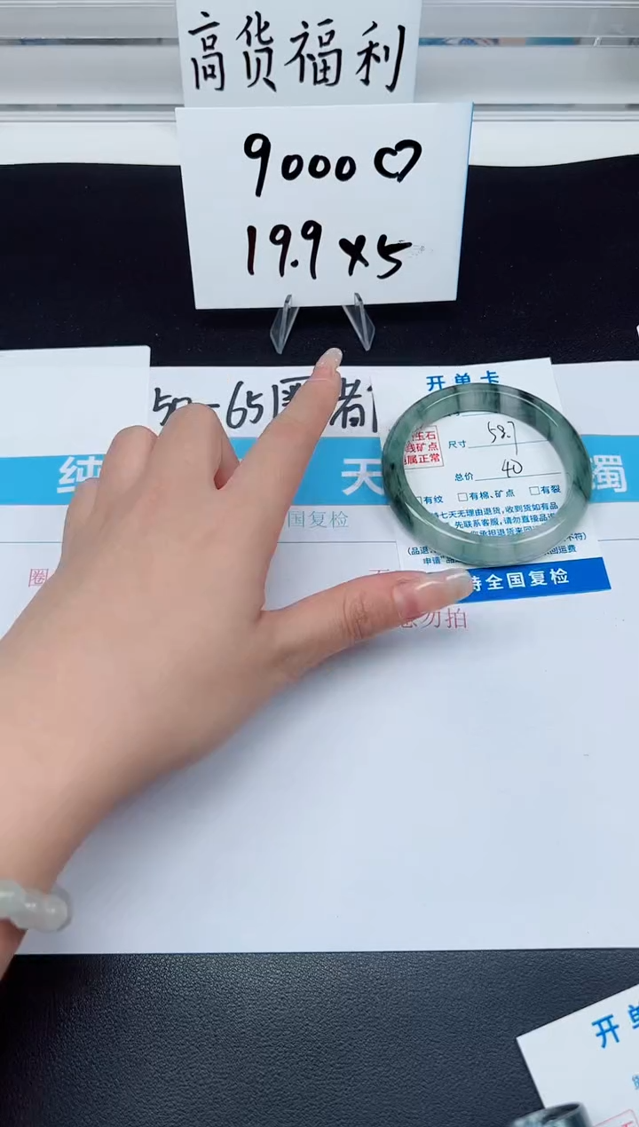 【闪购商品】石英质玉手镯未镶嵌G89-58.7