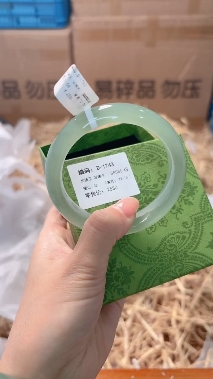 未镶嵌手镯石英质玉D-1743