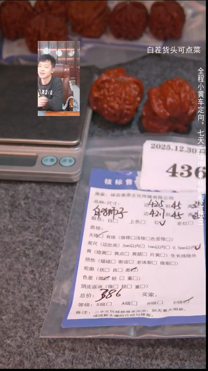 把件文玩核桃光*仔白狮子436諘帝文化