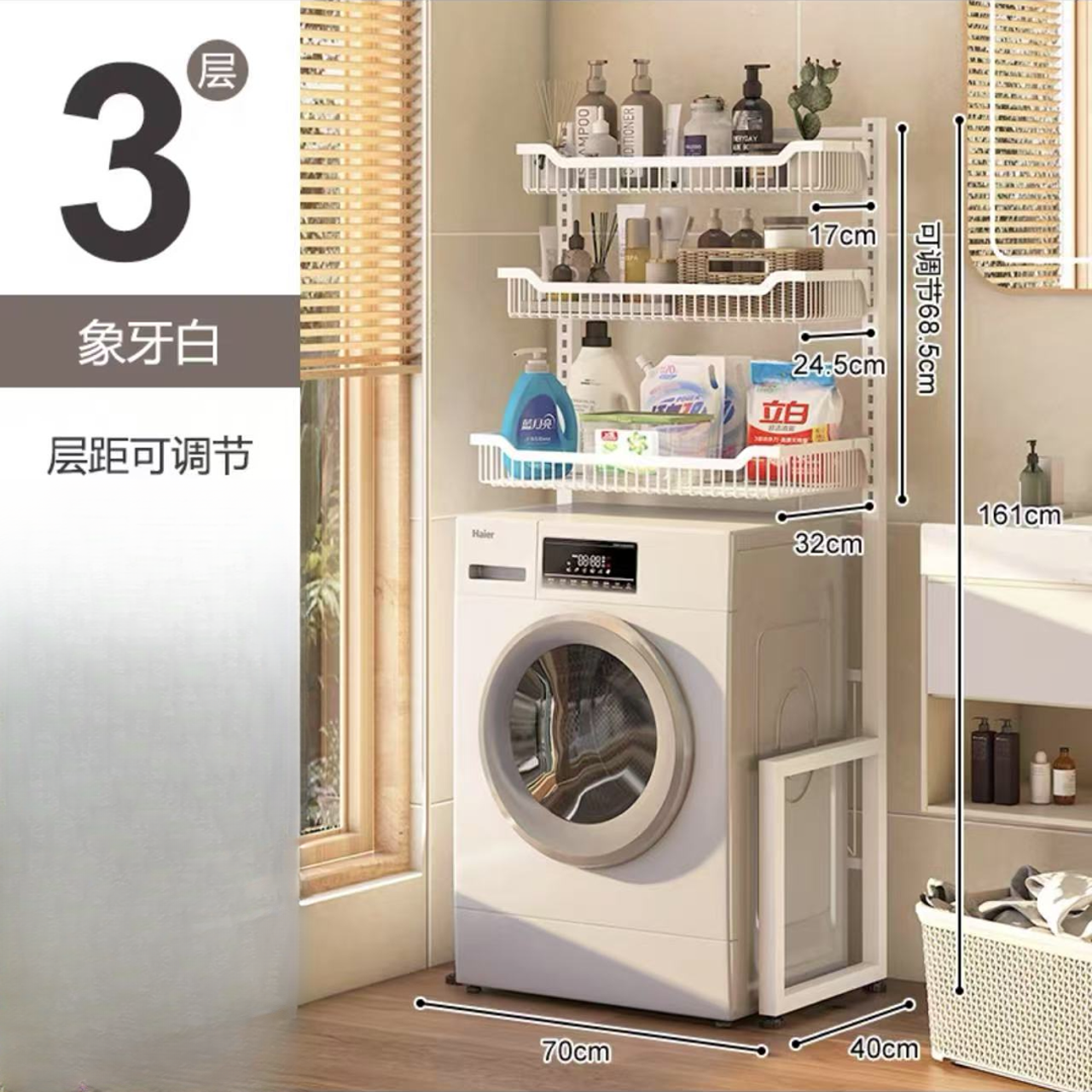 （白）XYJJ1003146#洗衣机架70×40×162CM置物架库存尾货（三楼）33164