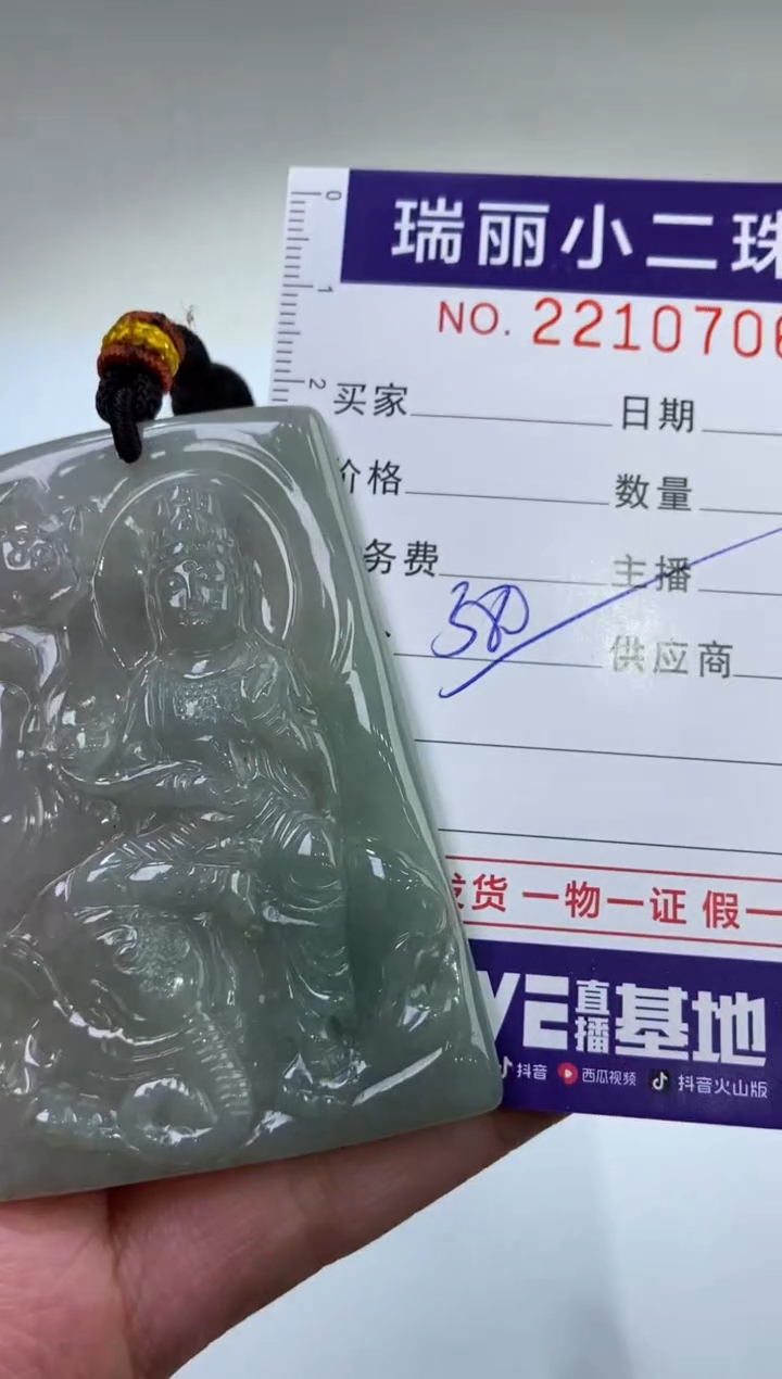 【闪购商品】翡翠挂件未镶嵌2210706