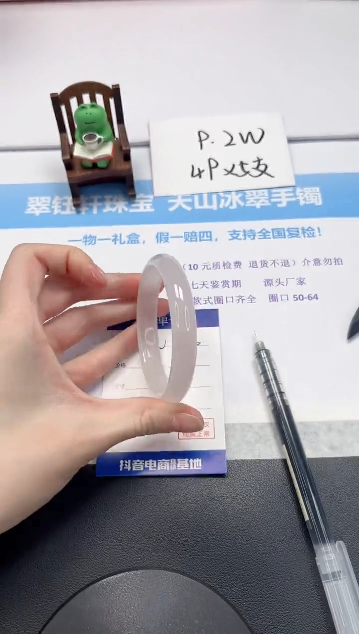 【闪购商品】石英质玉手镯未镶嵌V315-59.5