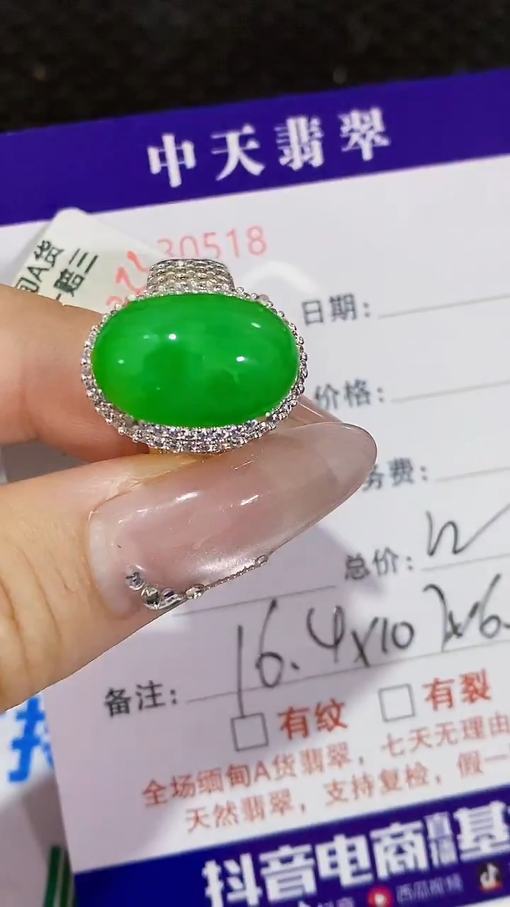 未镶嵌戒指翡翠未镶嵌0518