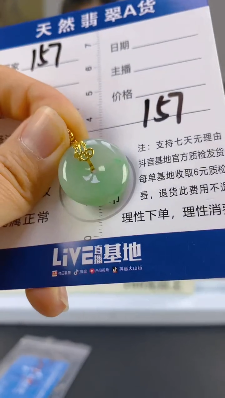 【闪购商品】翡翠颈饰18K金镶嵌天然A货翡翠