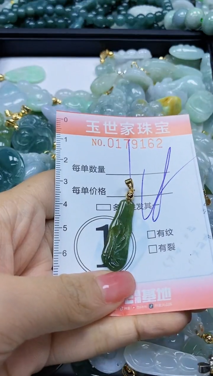 【闪购商品】翡翠颈饰未镶嵌闪购0179162