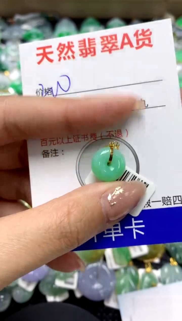 【闪购商品】翡翠颈饰18K金镶嵌111111111