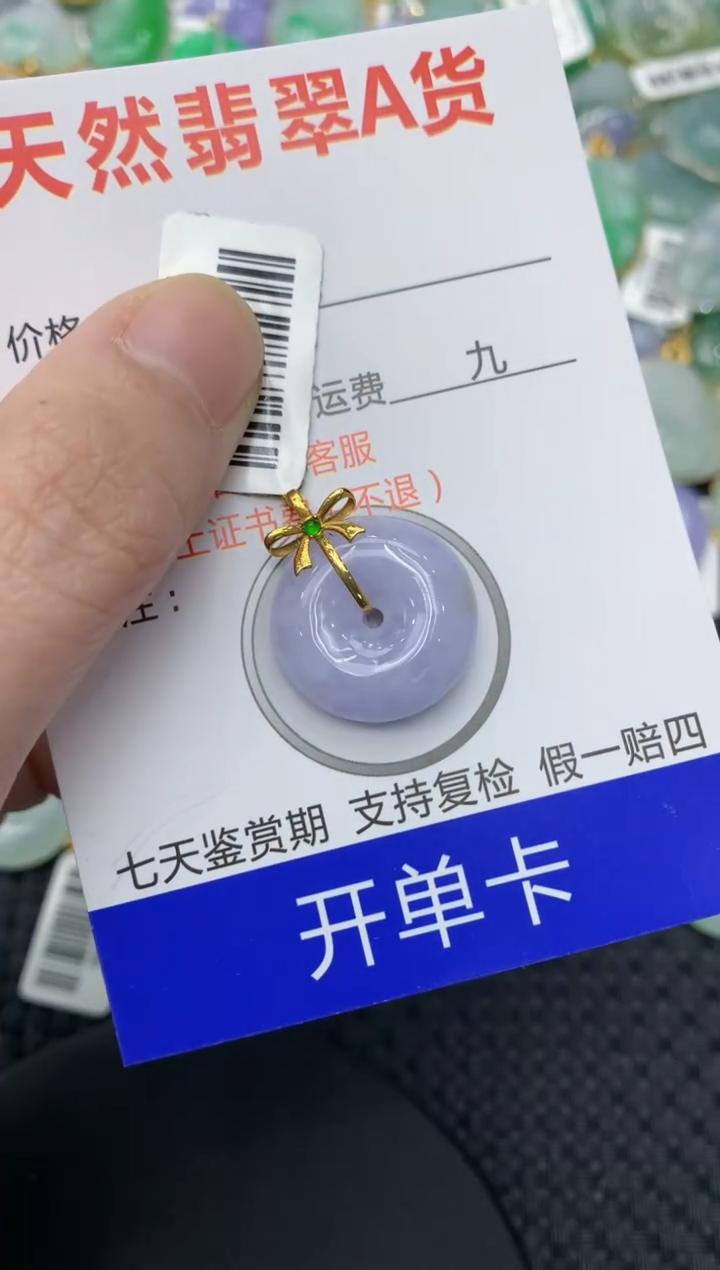 【闪购商品】翡翠颈饰18K金镶嵌111111111111