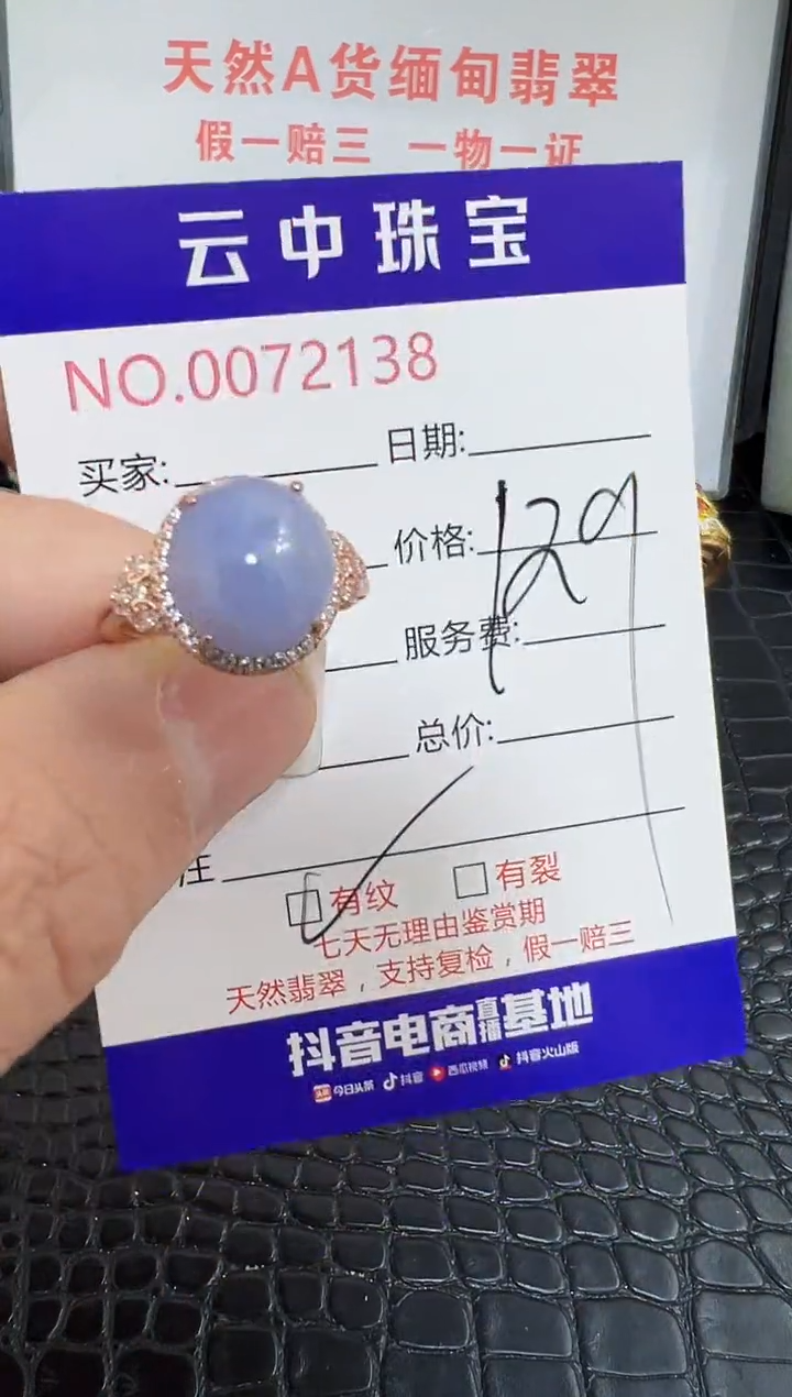 银S925镶嵌戒指翡翠2138