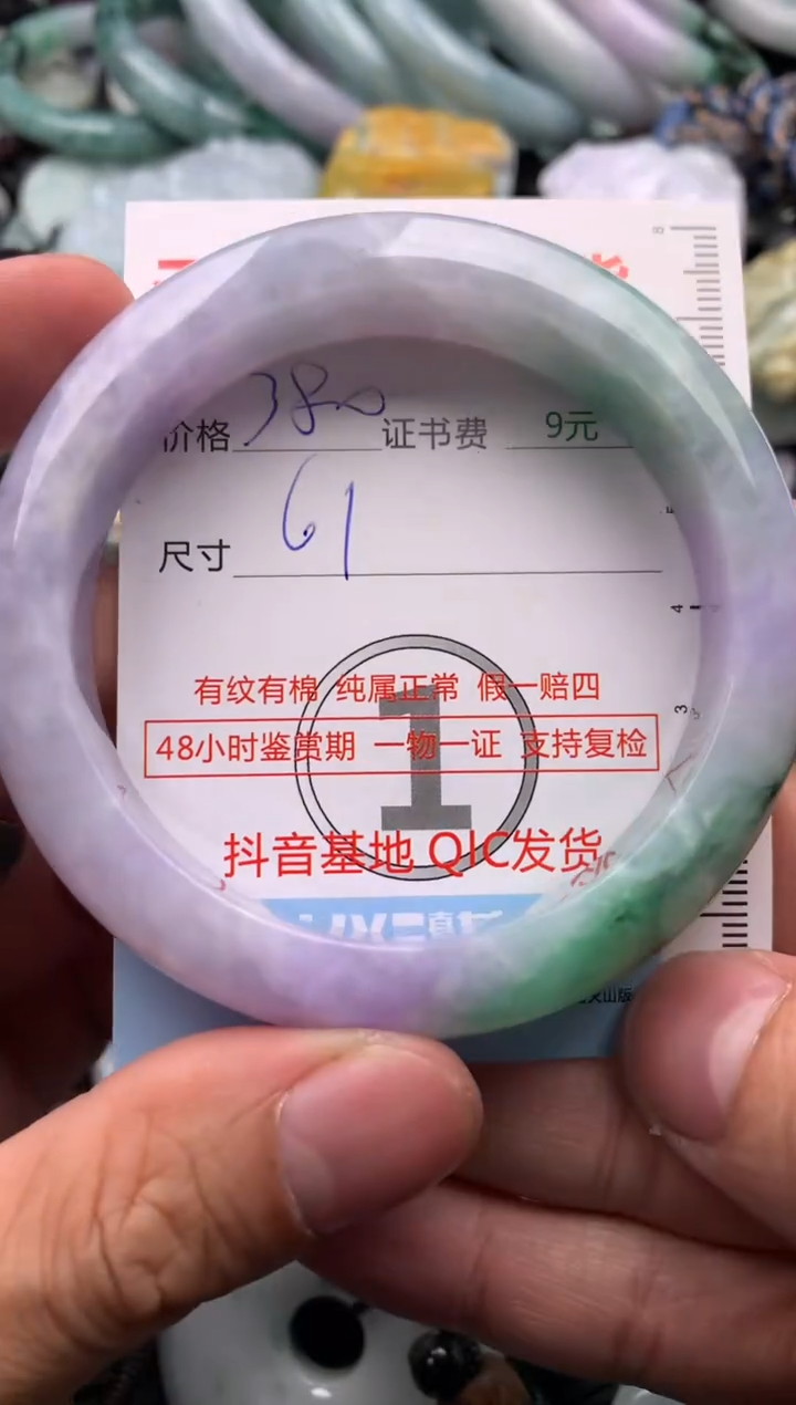 【闪购商品】翡翠吊坠(不含链)未镶嵌1