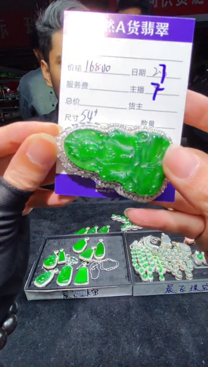 【闪购商品】定制翡翠未镶嵌多样性发货0498150961