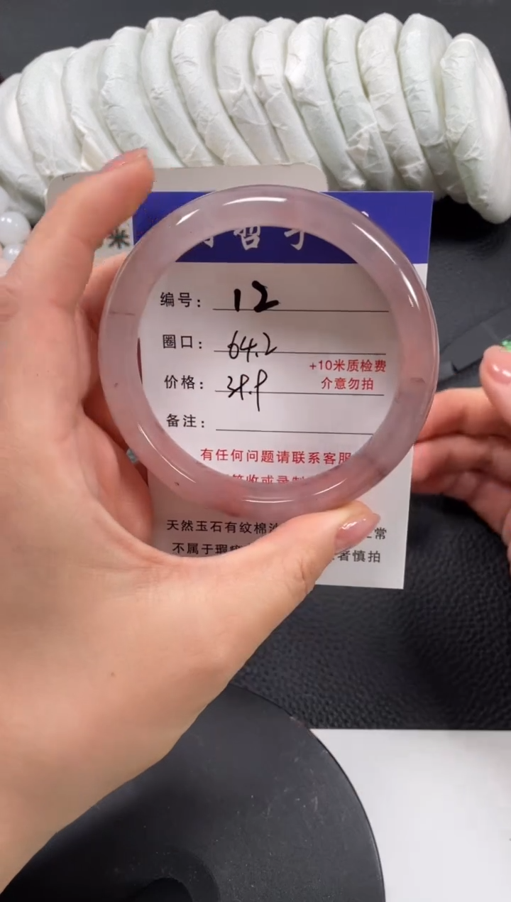 【闪购商品】石英质玉手镯未镶嵌64