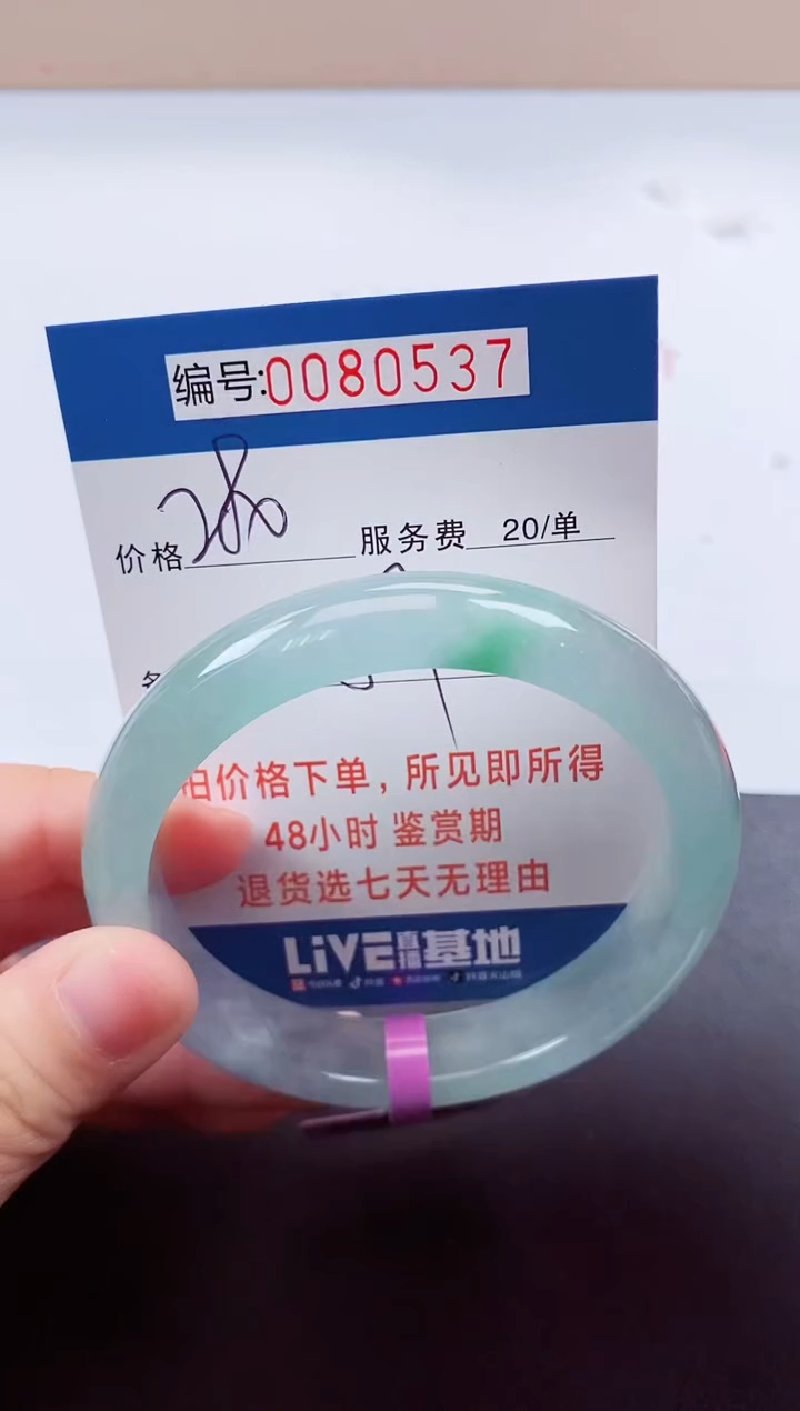 0以实物为准0000085737