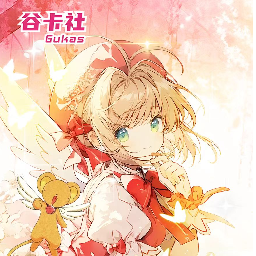 （拆盒）谷卡社 魔法少女小樱 第一弹 樱花奇迹卡牌收藏盲盒