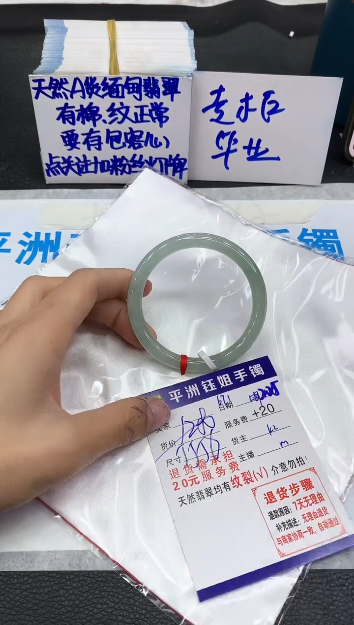 【闪购商品】翡翠手镯未镶嵌11111111111