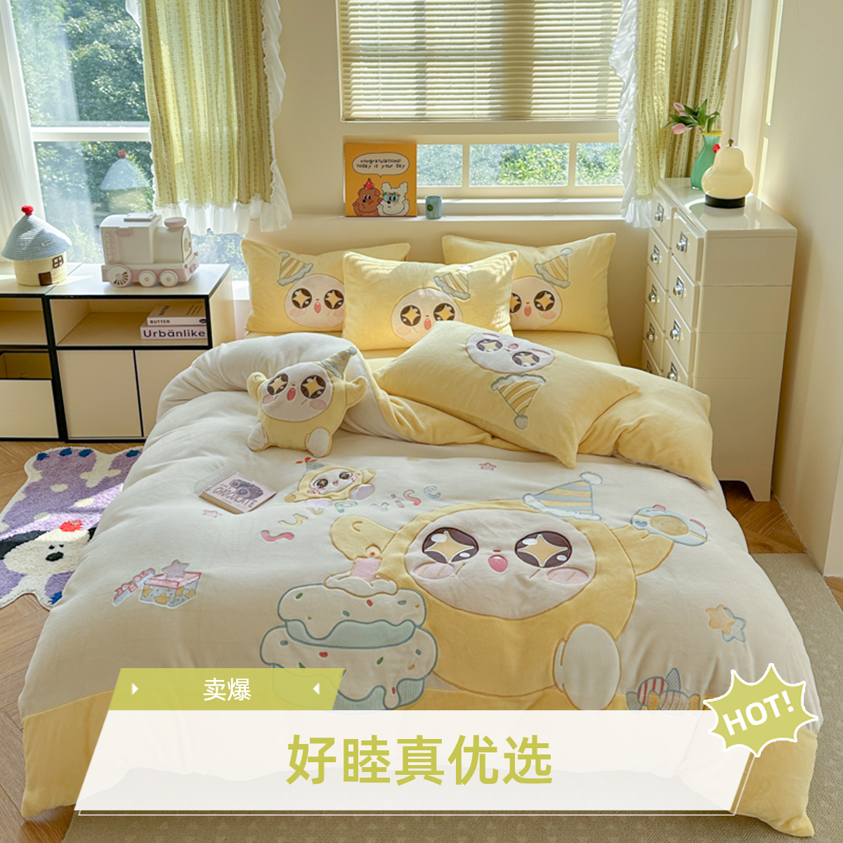 蛋仔小黄【加厚加密】牛奶绒四件套被套刺绣款幼儿可爱亲子加绒绒被