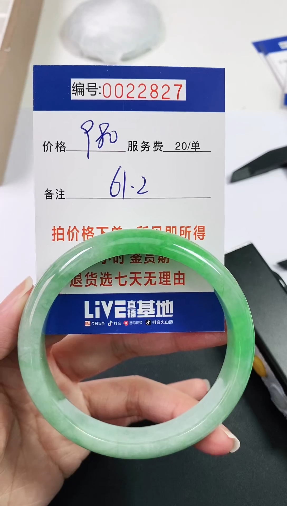 【闪购商品】以实物为准 000022827