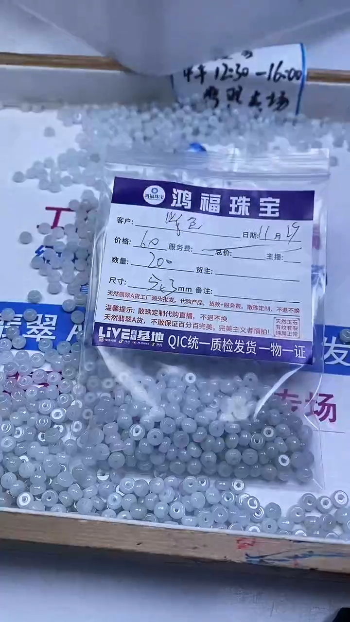 未镶嵌翡翠手饰紫**空A2026 翡翠算盘3*5mm