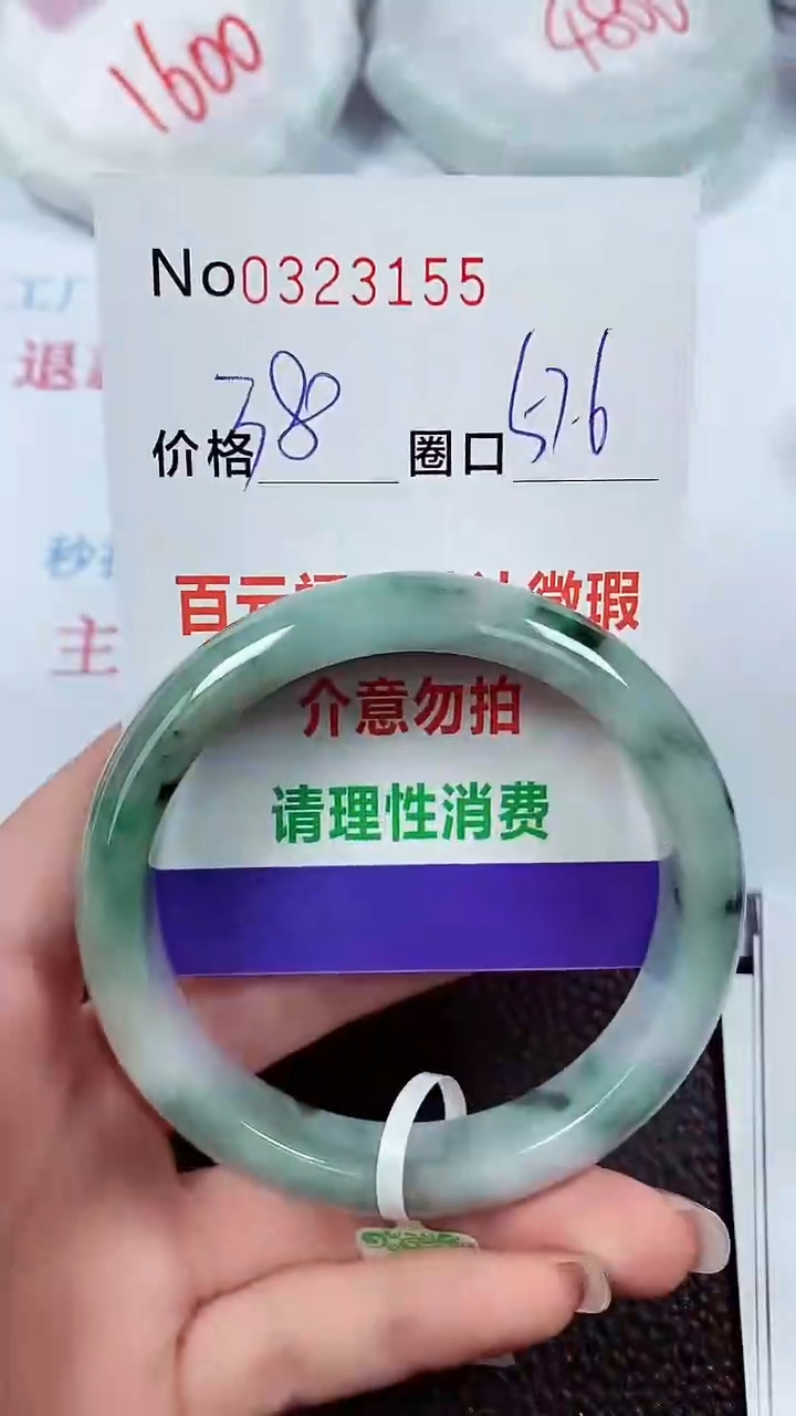 【闪购商品】翡翠手镯未镶嵌00323155