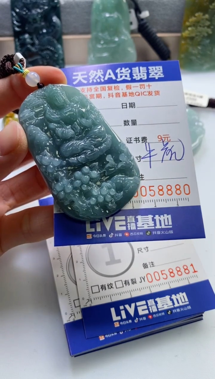 【闪购商品】翡翠挂件未镶嵌             