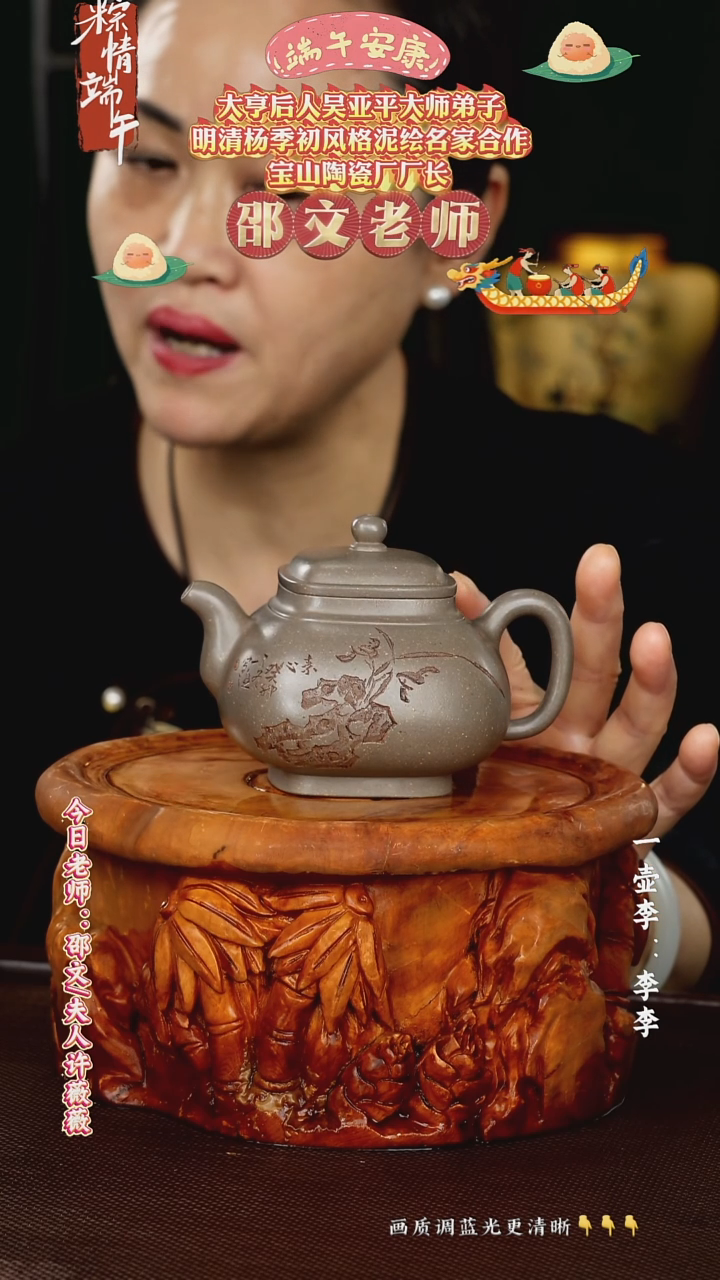 茶壶紫砂邵文老师紫砂古渡乌泥220CC