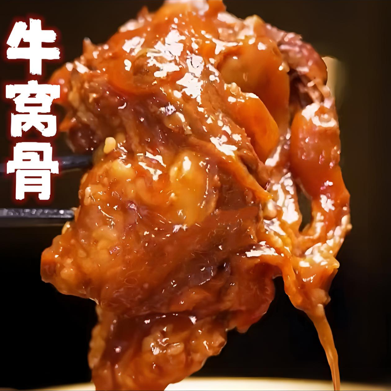 牛窝骨原切多肉多筋煲汤炖菜佳品胶质丰富牛肉牛膝盖骨