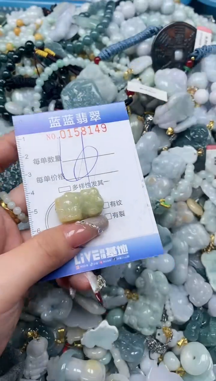 【闪购商品】翡翠颈饰未镶嵌闪购0158149