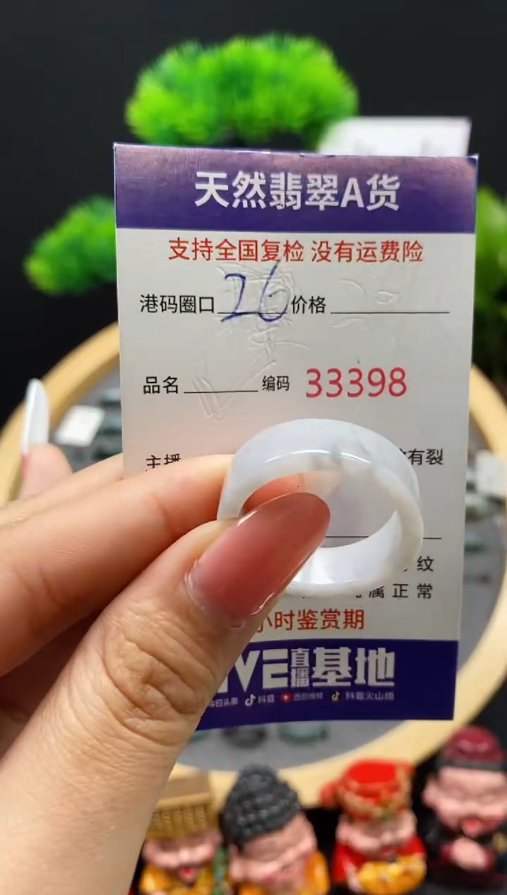 【闪购商品】翡翠戒指未镶嵌天然翡翠戒圈3398