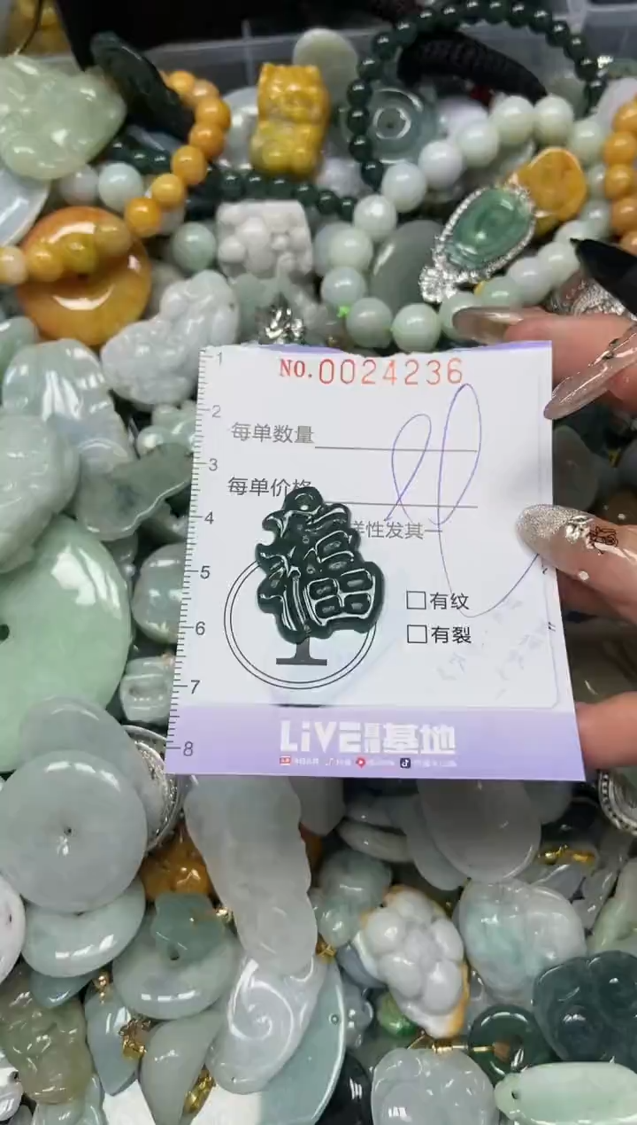 【闪购商品】翡翠颈饰未镶嵌闪购0024236