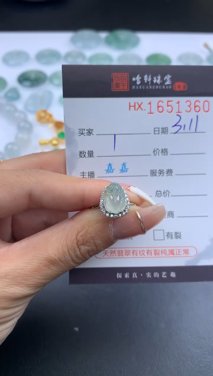 【闪购商品】翡翠挂件未镶嵌哈轩 戒指1