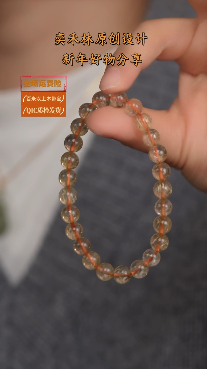 【闪购商品】发晶手链银S925镶嵌金发晶手串