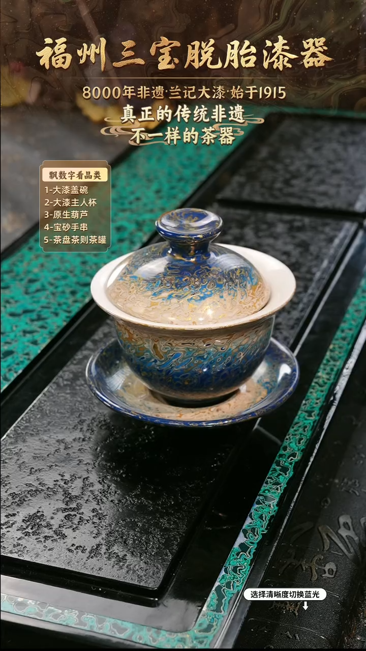 兰记手工漆器-一物一拍 以商品图片为主