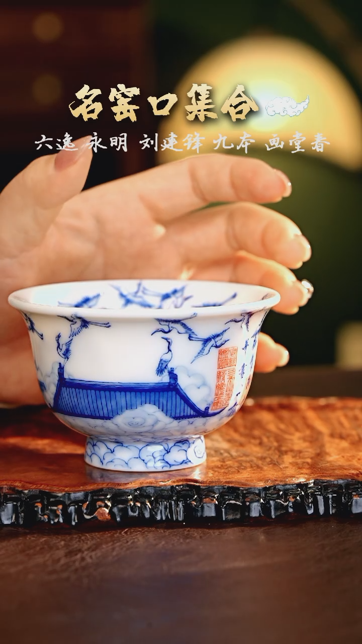 【闪购商品】杯画堂春······