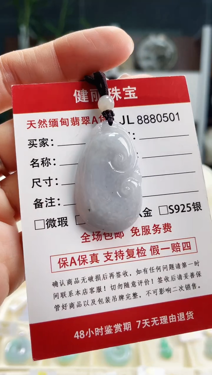 【闪购商品】翡翠颈饰未镶嵌天然缅甸翡翠 如意