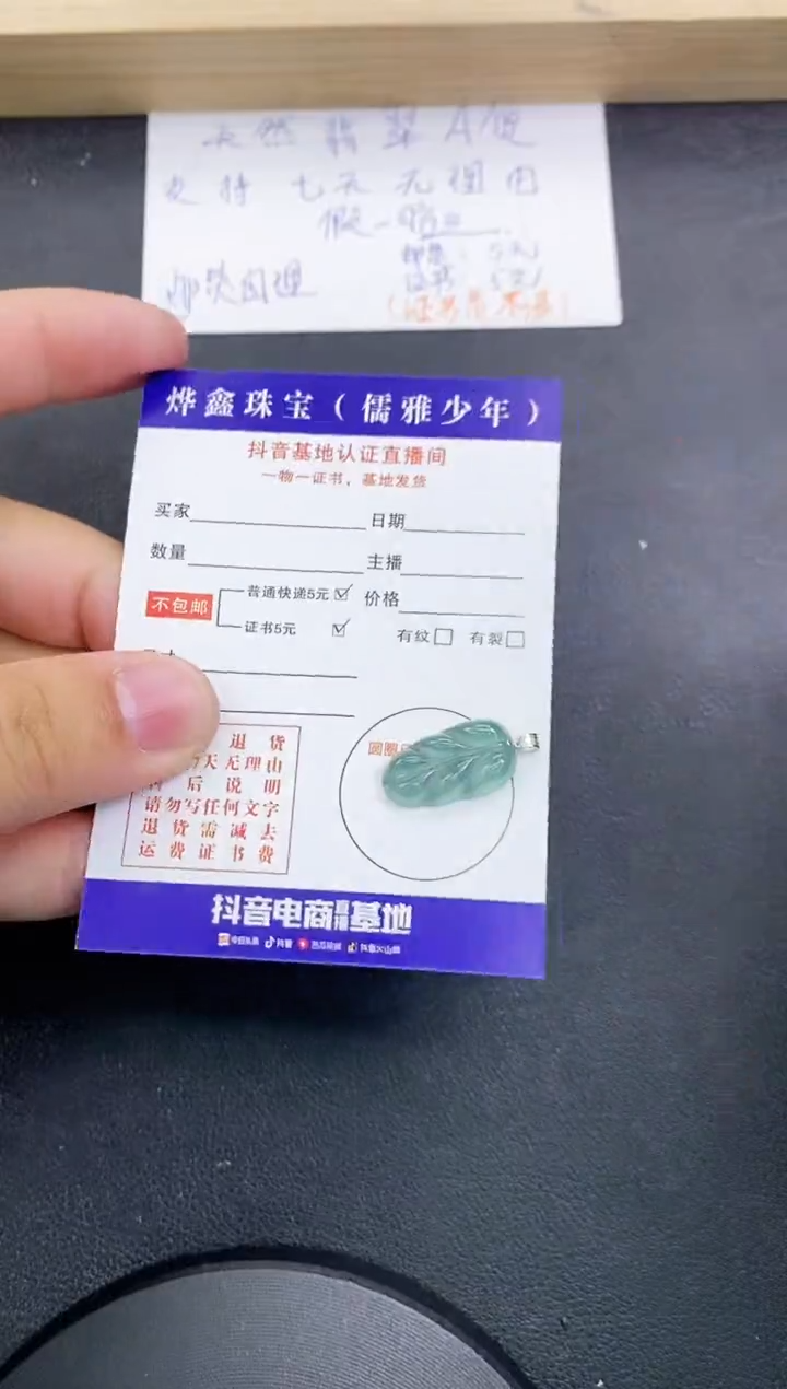 【闪购商品】翡翠颈饰18K金镶嵌天然翡翠A货赠皮绳