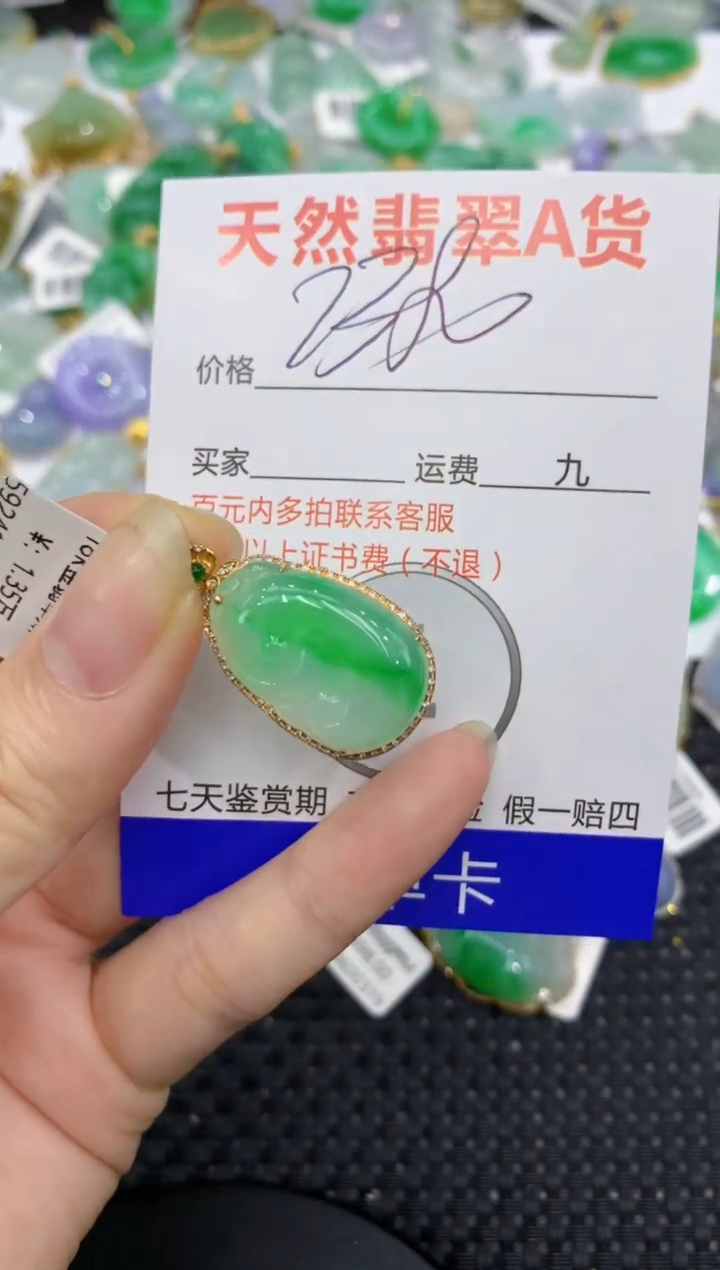 【闪购商品】翡翠颈饰18K金镶嵌8888888888