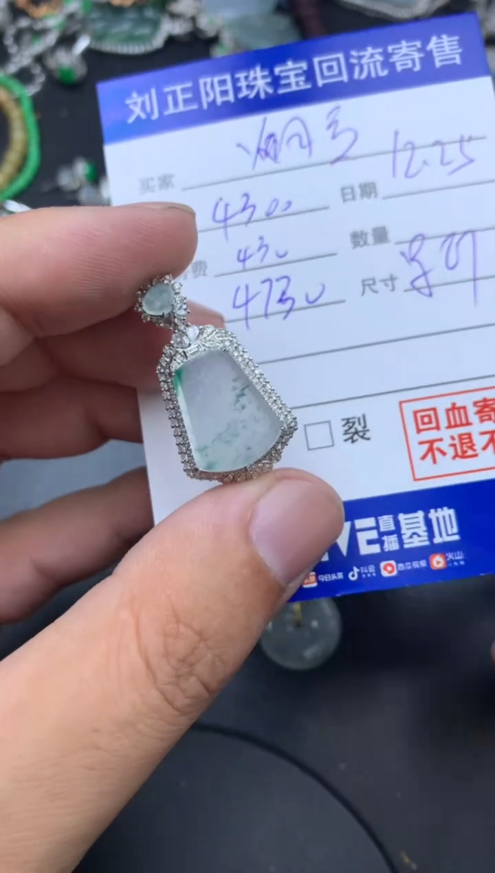 颈饰18K金镶嵌翡翠烟*景匠商品不退不换