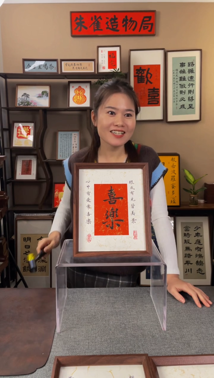 书法缘*悔【喜乐】原创手写手工装裱带框包邮