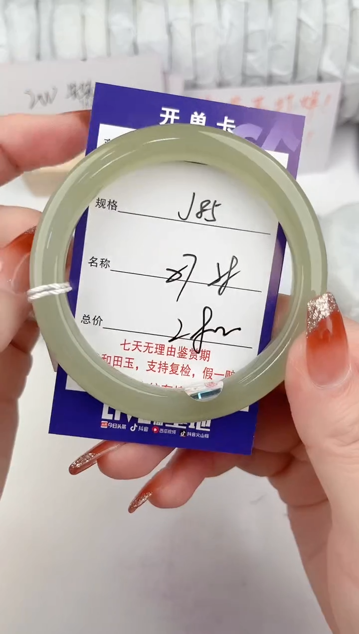 【闪购商品】和田玉手镯未镶嵌85颜色微差无瑕