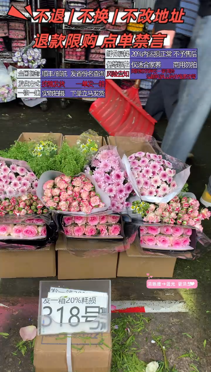 318号♥含20%耗损发一箱