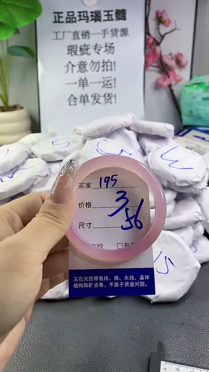 玛瑙/玉髓手镯未镶嵌195