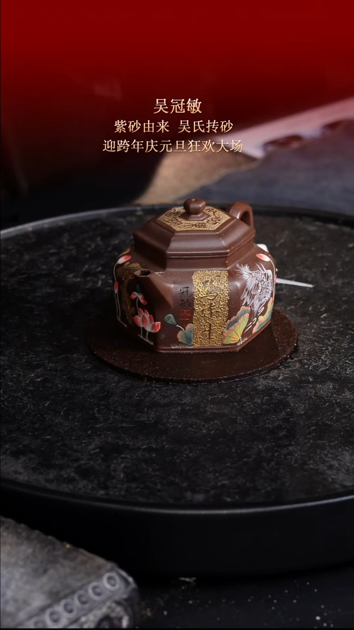 东坡紫砂甄选紫砂壶—吴冠敏