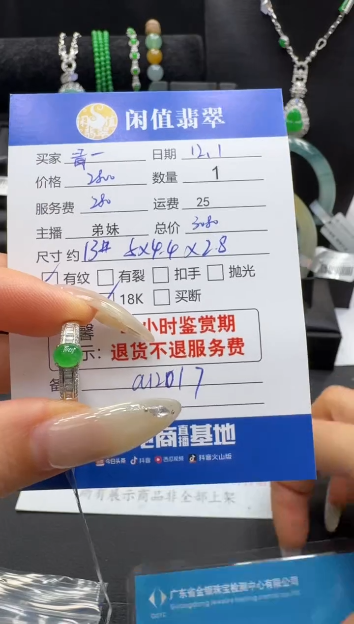 18K金镶嵌戒指翡翠翡翠戒指