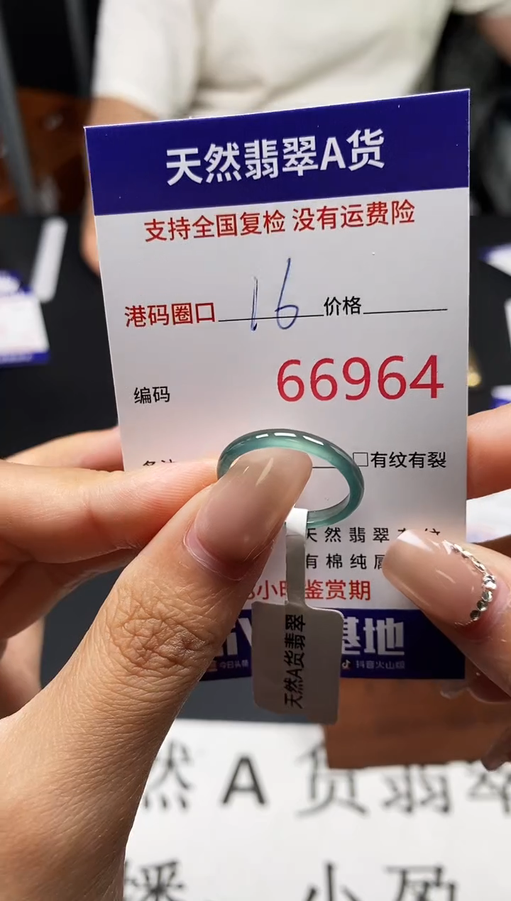 未镶嵌戒指翡翠天然A货翡翠6964