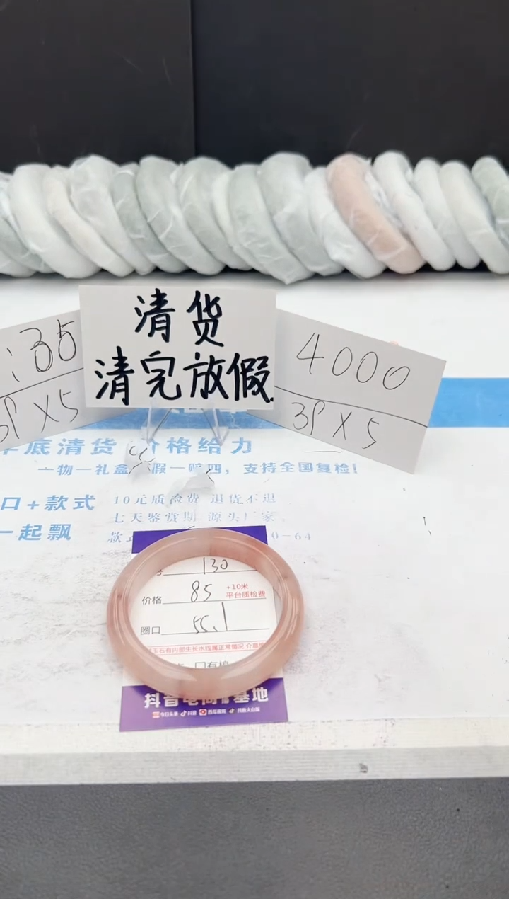 【闪购商品】石英质玉手镯未镶嵌j130-T55.1