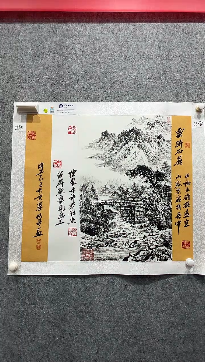 国画张传亭老师的作品3
