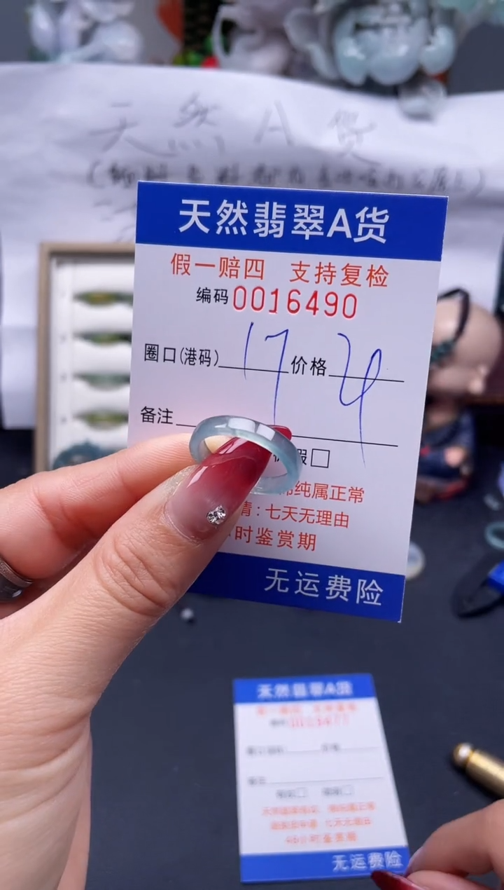 【闪购商品】翡翠戒指未镶嵌17*16490...