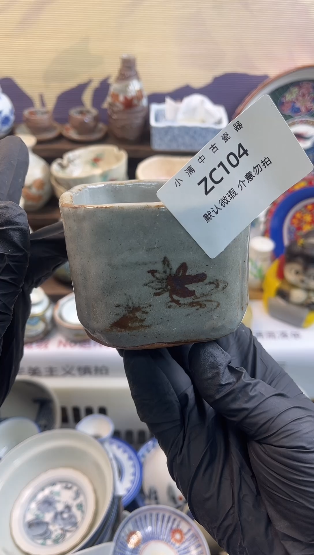 瓷片老货专场默认瑕疵满20包邮，除破损外NO退NO换