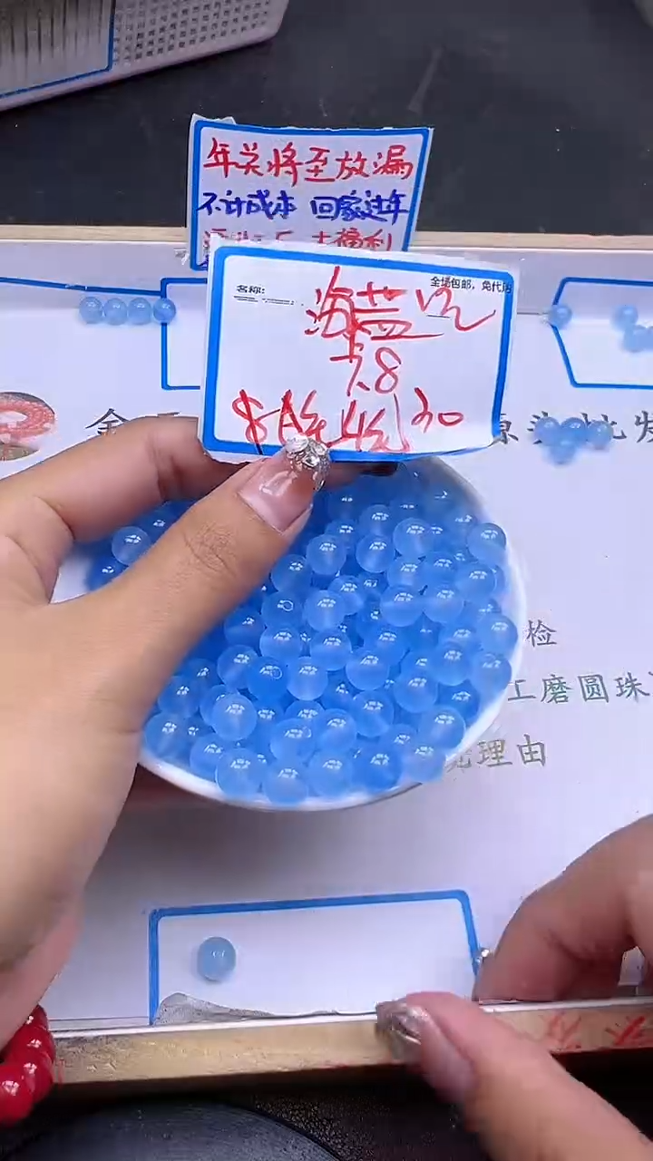 【闪购商品】玛瑙/玉髓散珠未镶嵌海蓝宝Q262 8MM 30颗